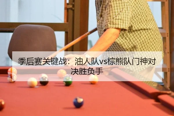 ji-hou-sai-guan-jian-zhan-you-ren-dui-zong-xiong-dui-men-shen-dui-jue-sheng-fu-shou-2-392.jpg
